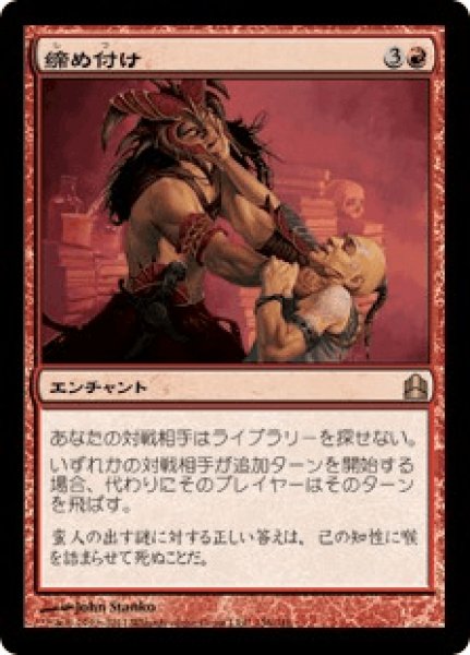 画像1: 締め付け/Stranglehold (CMD) (1)