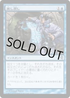 ジェイスvsヴラスカ - ジョニーのお店 Magic the Gathering