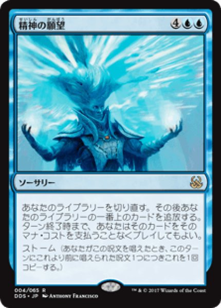 画像1: 精神の願望/Mind's Desire (DDS) (1)