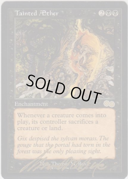 画像1: 上天のしみ/Tainted AEther (USG)【サインド】 (1)