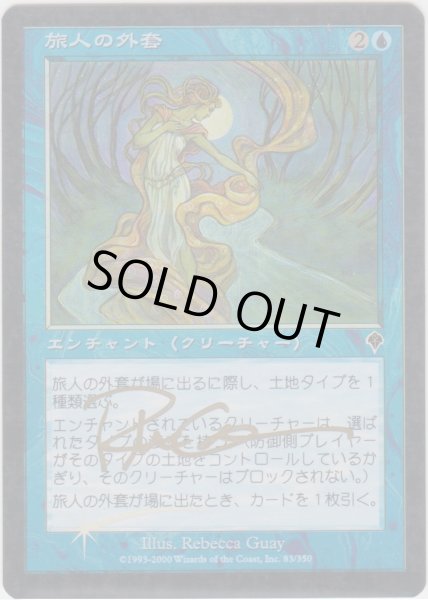 画像1: 旅人の外套/Traveler's Cloak (INV)《Foil》【サインド】 (1)