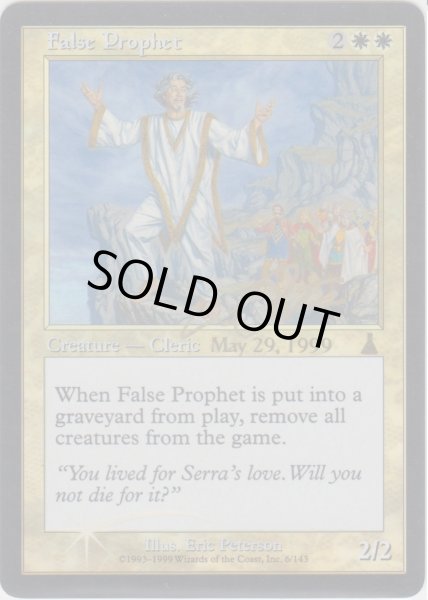 画像1: まやかしの預言者/False Prophet (プレリリース)【サインド】 (1)