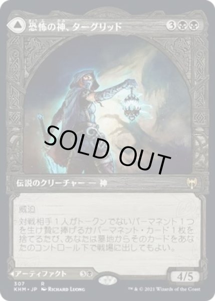 画像1: 恐怖の神、ターグリッド/Tergrid, God of Fright (KHM)【ショーケース版】 (1)