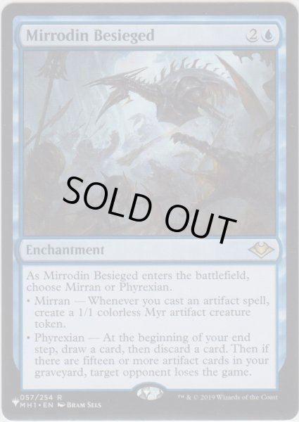 画像1: ミラディン包囲戦/Mirrodin Besieged (MB1・LST) (1)