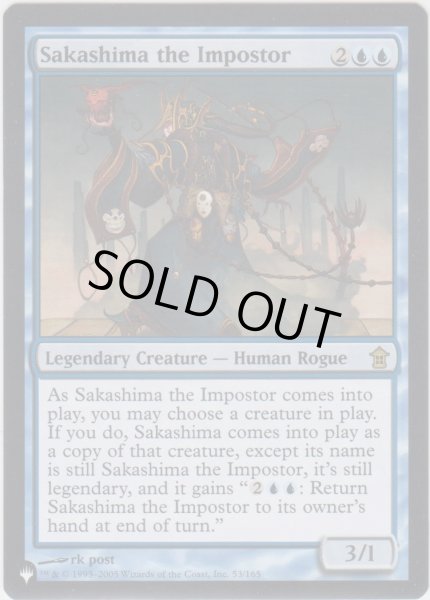 画像1: 騙り者、逆嶋/Sakashima the Impostor (MB1・LST) (1)