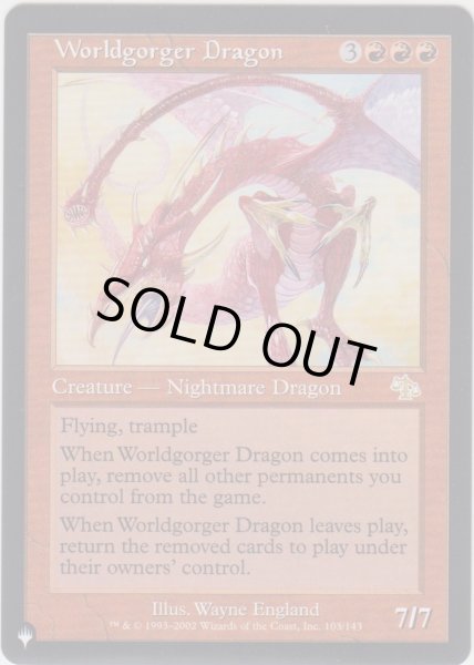 画像1: 世界喰らいのドラゴン/Worldgorger Dragon (MB1・LST) (1)