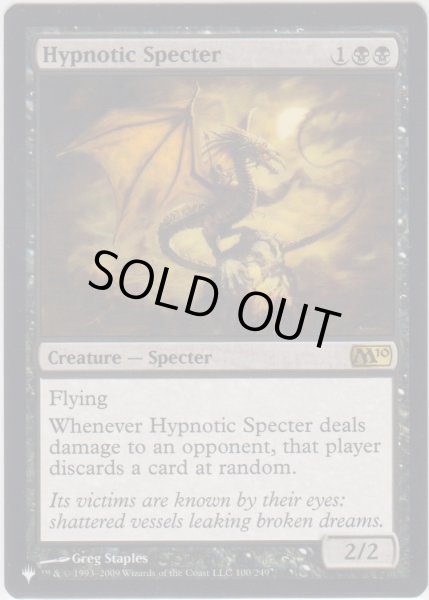 画像1: 惑乱の死霊/Hypnotic Specter (MB1・LST) (1)