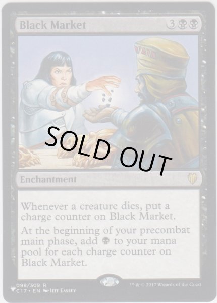 画像1: 闇市場/Black Market (MB1・LST) (1)