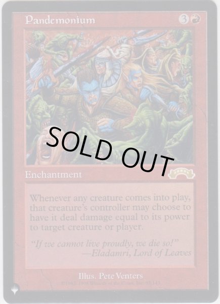 画像1: 伏魔殿/Pandemonium (MB1・LST) (1)