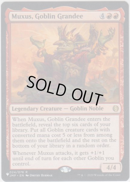 画像1: 上流階級のゴブリン、マクサス/Muxus, Goblin Grandee (MB1・LST) (1)