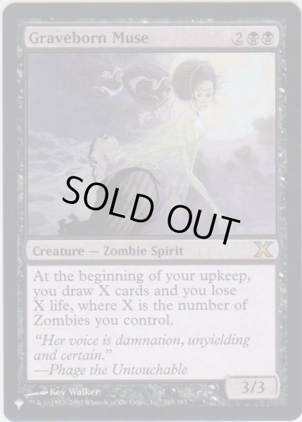 画像1: 墓生まれの詩神/Graveborn Muse (MB1・LST) (1)