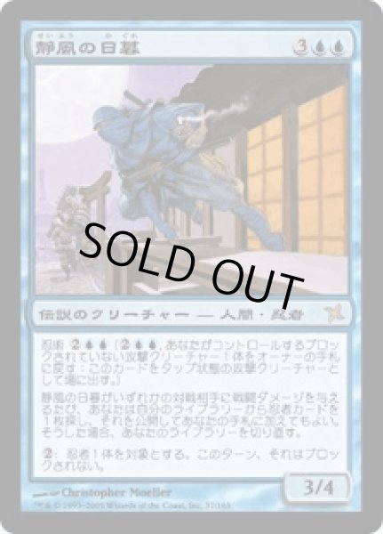 画像1: 静風の日暮/Higure, the Still Wind (BOK) (1)