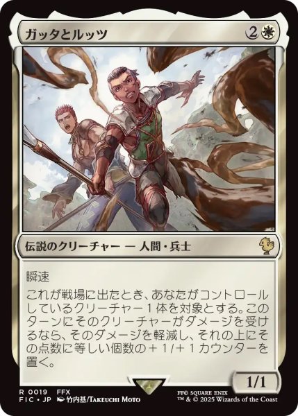 画像1: ガッタとルッツ/Gatta and Luzzu (FIC)【サージ・フォイル版】 (1)