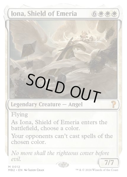 画像1: エメリアの盾、イオナ/Iona, Shield of Emeria (MB2) (1)