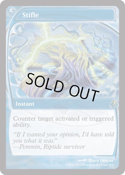 画像1: もみ消し/Stifle (MB2) (1)