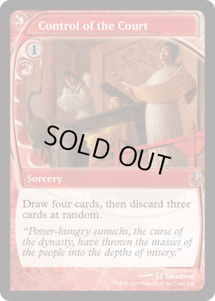 画像1: 朝廷の支配/Control of the Court (MB2) (1)