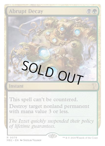 画像1: 突然の衰微/Abrupt Decay (MB2) (1)