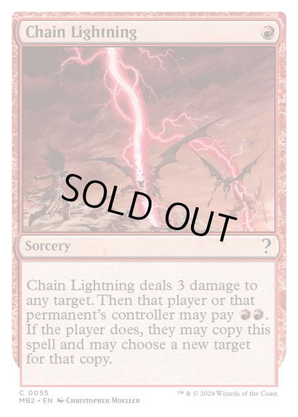 画像1: 稲妻の連鎖/Chain Lightning (MB2) (1)