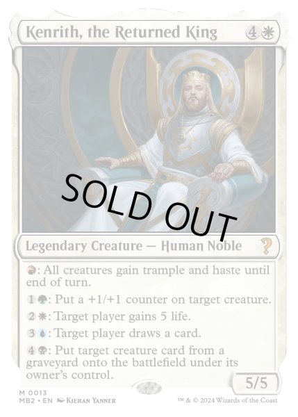 画像1: 帰還した王、ケンリス/Kenrith, the Returned King (MB2) (1)