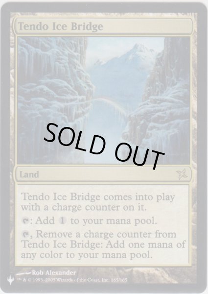 画像1: 氷の橋、天戸/Tendo Ice Bridge (MB1・LST) (1)
