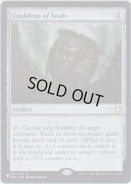 画像1: 魂の大鍋/Cauldron of Souls (MB1・LST) (1)