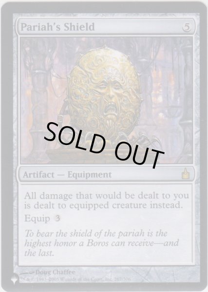 画像1: 最下層民の盾/Pariah's Shield (MB1・LST) (1)