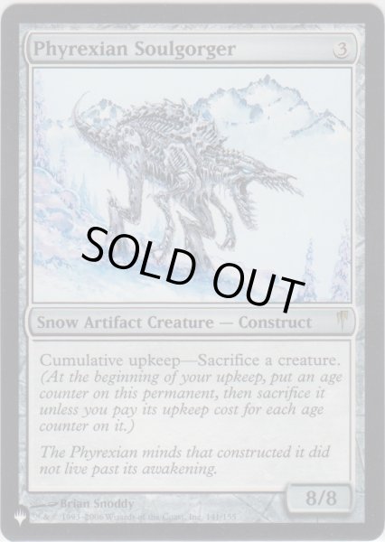 画像1: ファイレクシアの魂喰らい/Phyrexian Soulgorger (MB1・LST) (1)