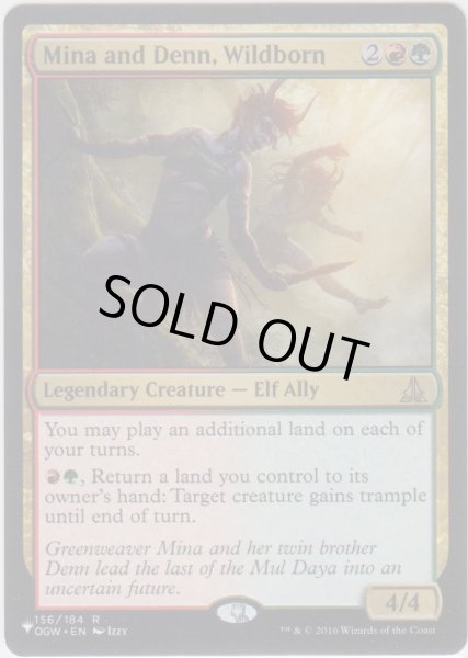 画像1: 野生生まれのミーナとデーン/Mina and Denn, Wildborn (MB1・LST) (1)