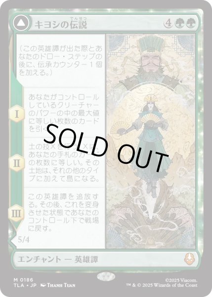 画像1: キヨシの伝説/The Legend of Kyoshi (TLA) (1)