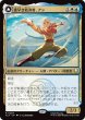 画像1: 素早き救済者、アン/Aang, Swift Savior (TLA) (1)