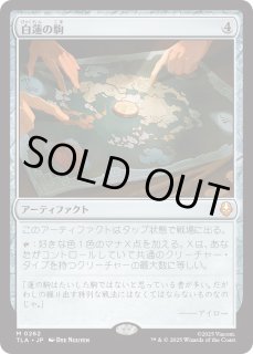 マナアーティファクト - ジョニーのお店 Magic the Gathering
