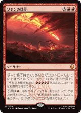 ジョニーのお店 Magic the Gathering (Page 129)
