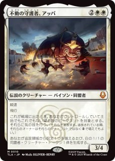 司書、ワン・シー・トン　ボーダーレス　神話レア　アバター　伝説の少年アン　TLA MTG専門店|東京MTG】MTGカード・アート通販サイト