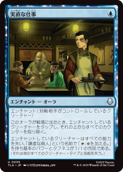 画像1: 実直な仕事/Honest Work (TLA) (1)