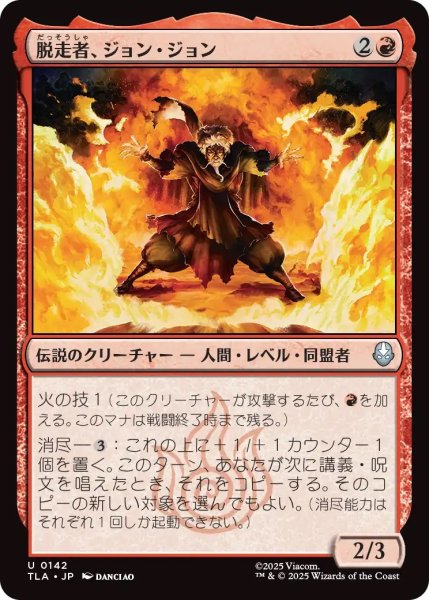 画像1: 脱走者、ジョン・ジョン/Jeong Jeong, the Deserter (TLA) (1)