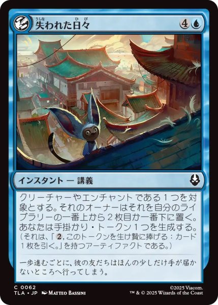 画像1: 失われた日々/Lost Days (TLA) (1)