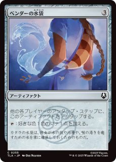 マナアーティファクト - ジョニーのお店 Magic the Gathering