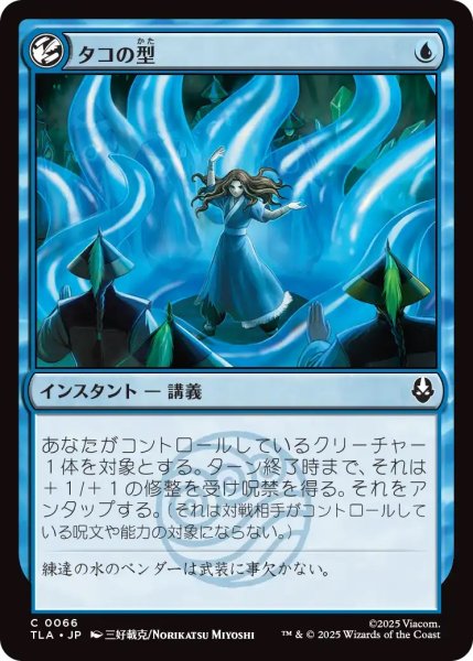 画像1: タコの型/Octopus Form (TLA) (1)