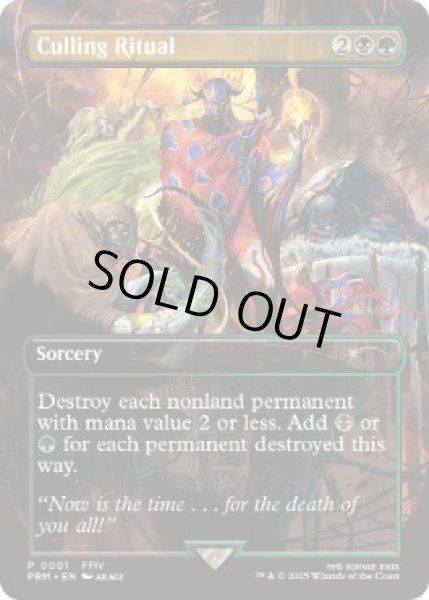 画像1: 選別の儀式/Culling Ritual (コマンダー・パーティープロモ) (1)