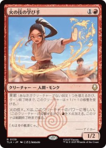 画像1: 火の技の学び手/Firebending Student (TLA)《Foil》 (1)