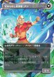 画像2: 岐路に立つアン/Aang, at the Crossroads 【No.304】 (TLA)【特殊アート版】 (2)