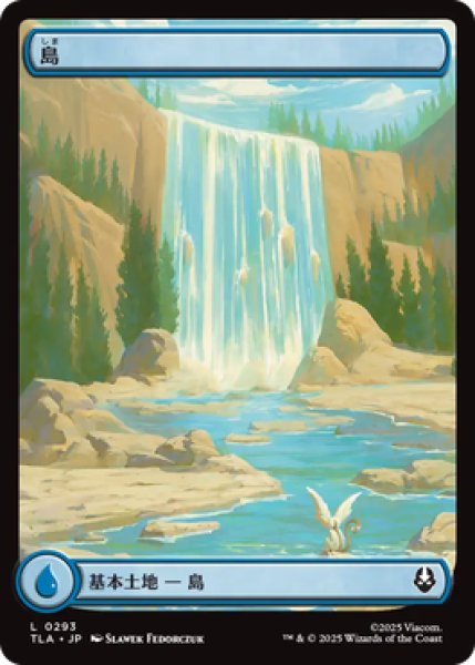 画像1: 島/Island 【アバターの旅】 (TLA) (1)