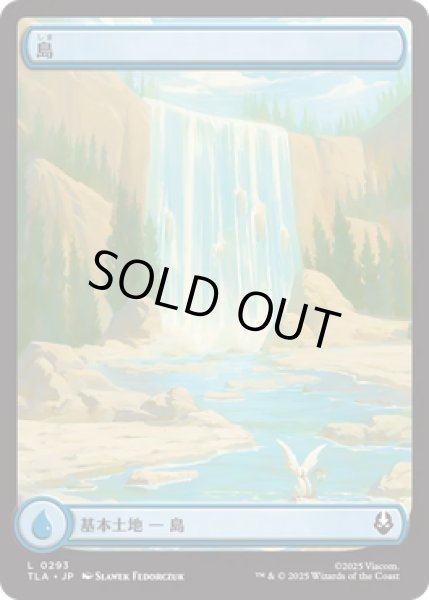 画像1: 島/Island 【アバターの旅】 (TLA) (1)