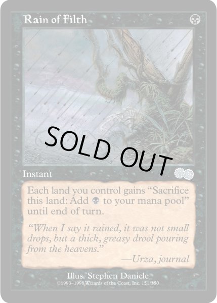 画像1: 汚物の雨/Rain of Filth (MB1・LST) (1)