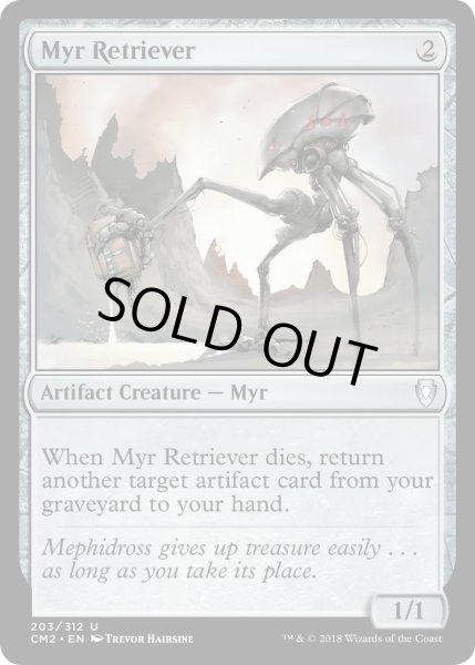 画像1: マイアの回収者/Myr Retriever (MB1・LST) (1)