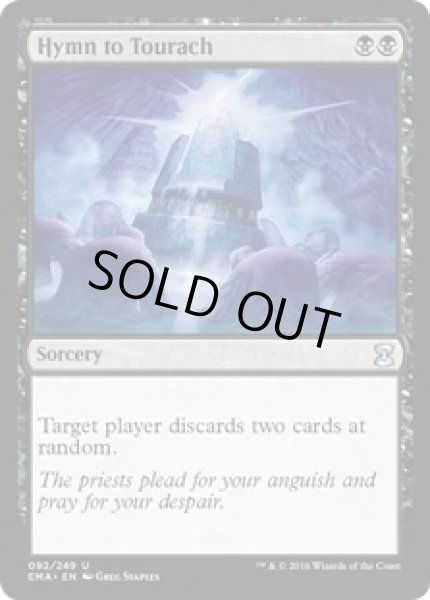 画像1: トーラックへの賛歌/Hymn to Tourach (MB1・LST) (1)