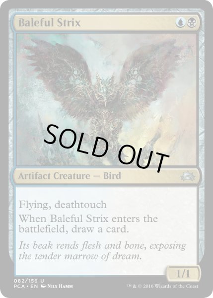 画像1: 悪意の大梟/Baleful Strix (MB1・LST) (1)