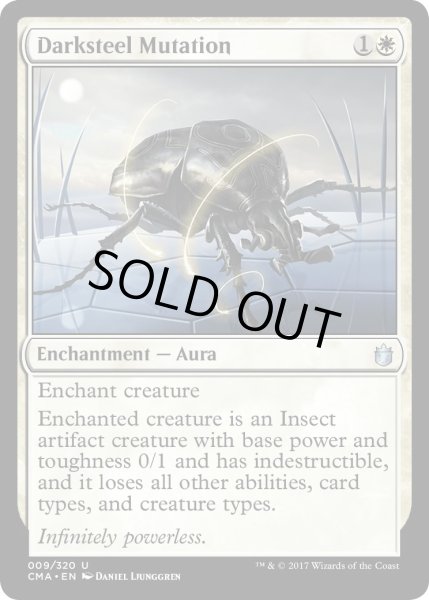 画像1: ダークスティールの突然変異/Darksteel Mutation (MB1・LST) (1)