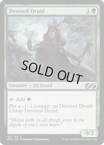 画像1: 献身のドルイド/Devoted Druid (MB1・LST) (1)