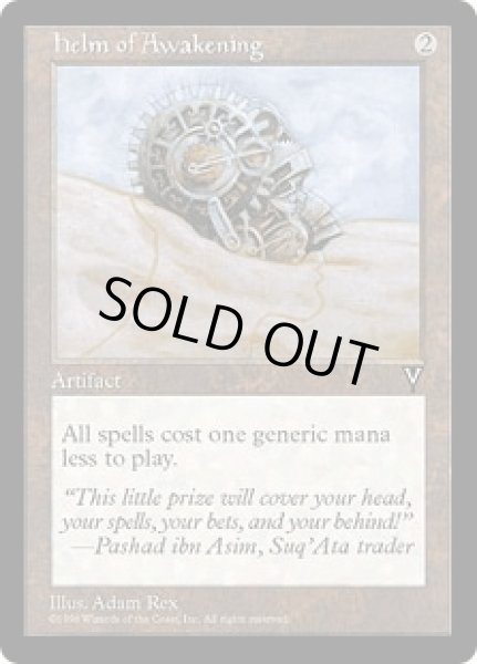 画像1: 覚醒の兜/Helm of Awakening (MB1・LST) (1)